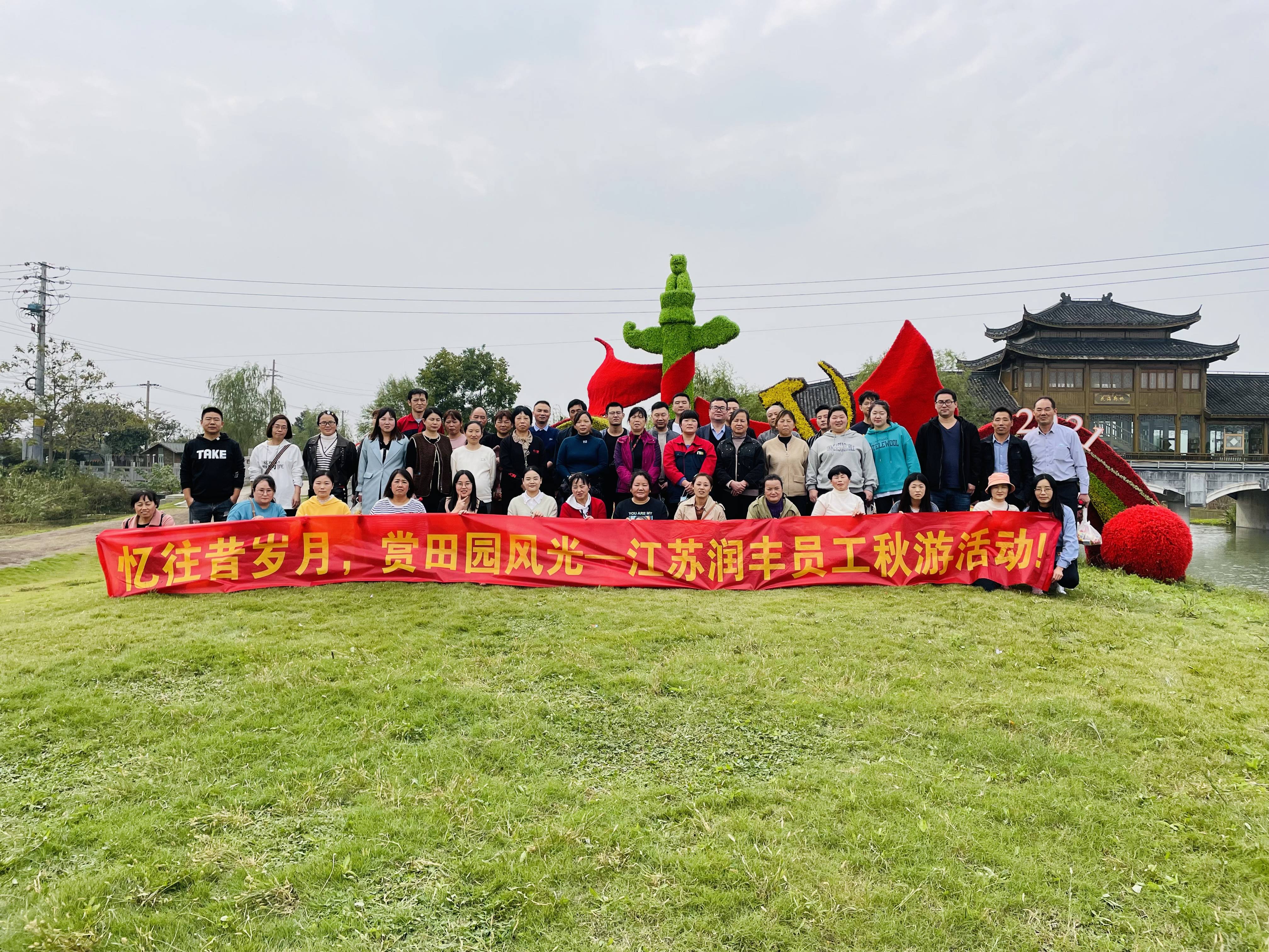 公司團(tuán)建活動(dòng)